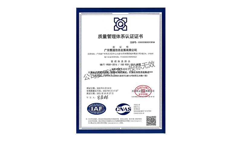 ISO 9001質量管理(lǐ)體(tǐ)系認證 ISO 9001質量管理(lǐ)體(tǐ)系認證
